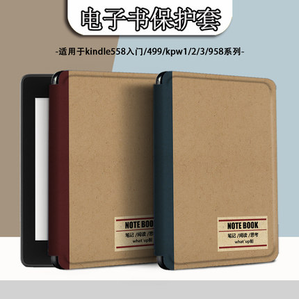 适用kindle/kpw6/5/4电子书oasis3笔记本2保护套1499壳scribe简约