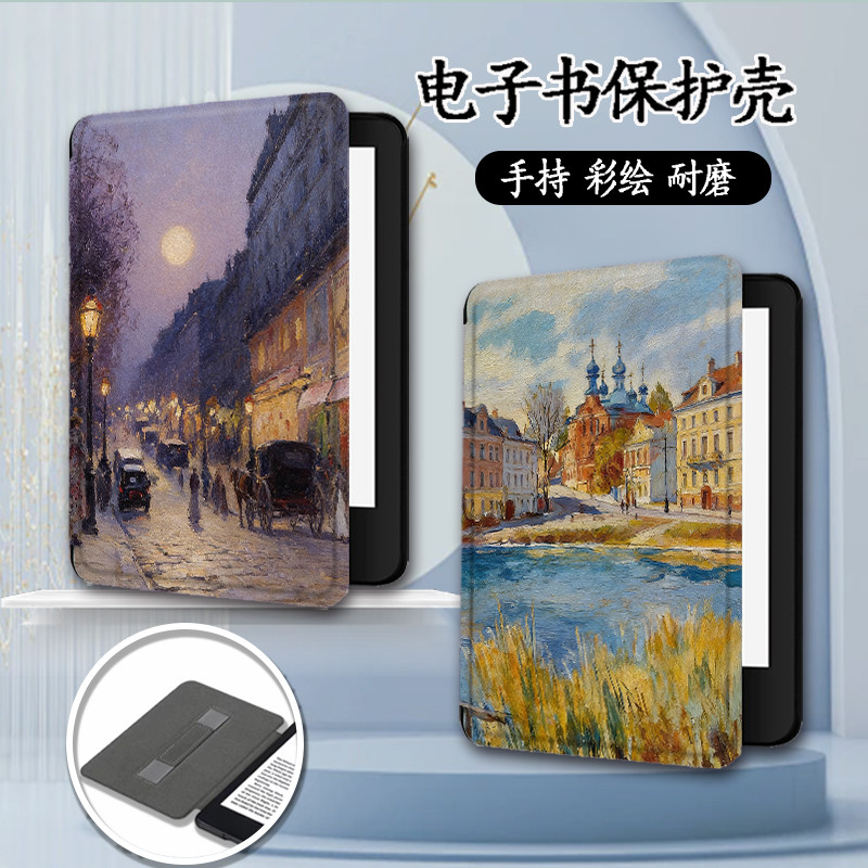 适用kindle/958/kpw6复古油画5手持4电子书oasis3保护套KOBO壳2潮