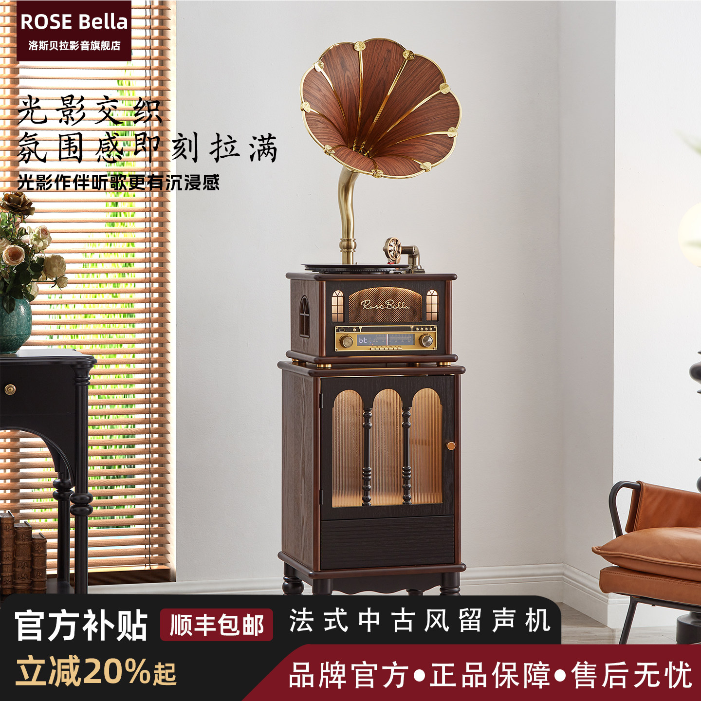 ROSE BELLA法式中古风留声机复古黑胶唱片机蓝牙音响客厅落地摆件