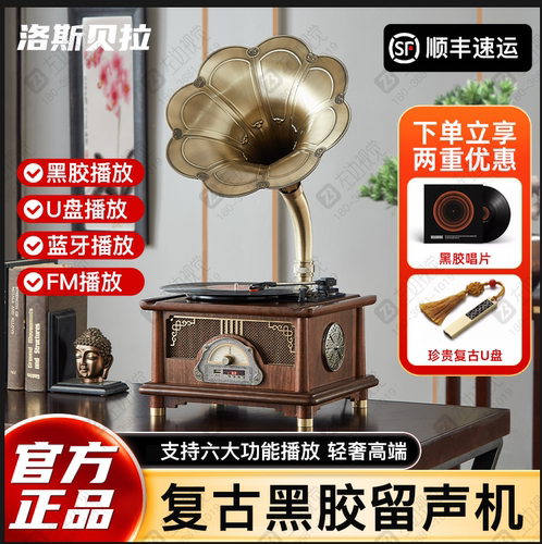 宋氏美学实木留声机CD音响摆件