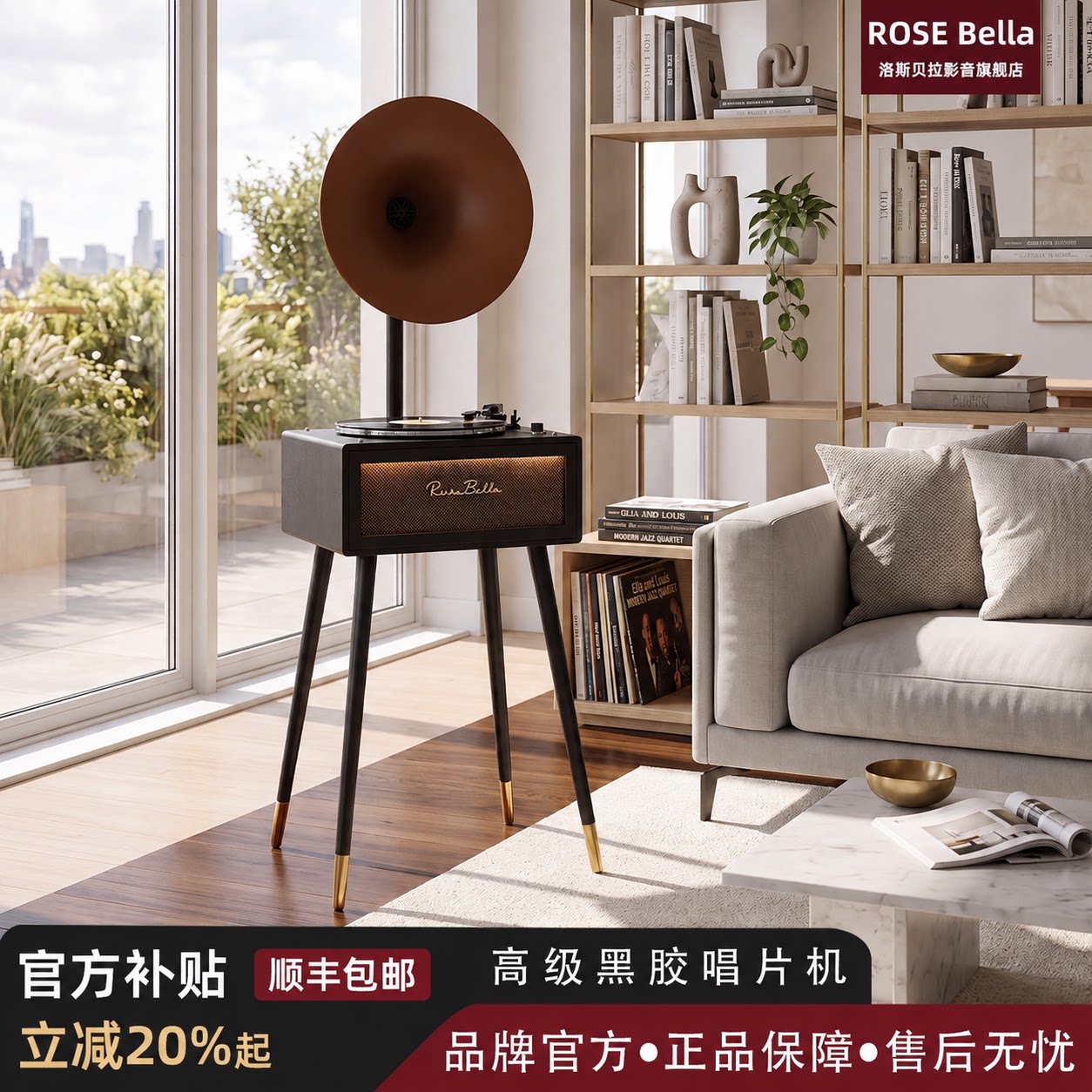 ROSE BELLA/洛斯贝拉黑胶唱片机留声机音响蓝牙收音机USB一体机