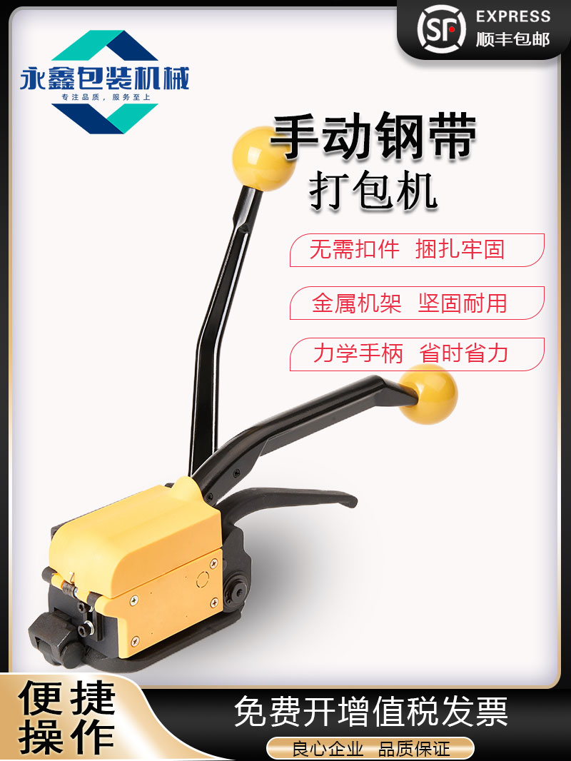 正品A333 手动免扣钢带打包机16--19mm 手提式铁皮打包机 捆扎机