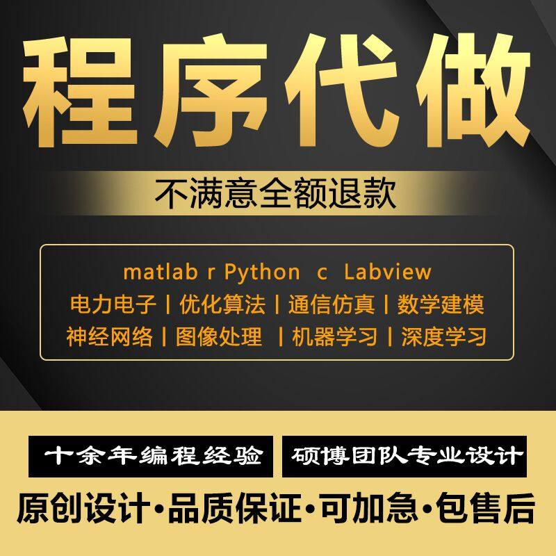 matlab代编程序代做代码编写帮做路径规划优化遗传粒子群算法选址