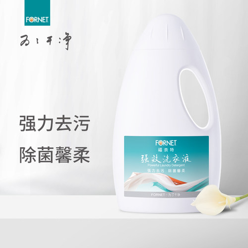 FORNET福奈特强效洗衣液强效去污深层清洁精准去污留香1.5L