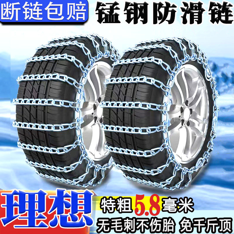 蜀龙汽车防滑链suv轿车通用型