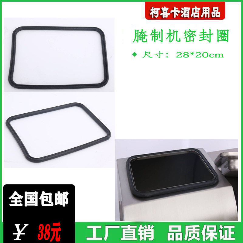 商用腌制机防漏水软胶密封圈包邮图片