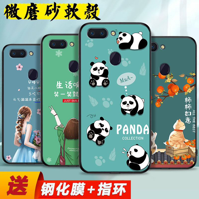 适用oppor15手机壳oppo R15标准版手机套潮流新品oppo r15梦境版磨砂保护套r15防摔软壳怎么看?