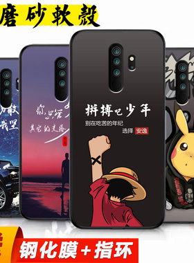 适用红米note8pro手机壳Redmi磨砂硅胶软防摔保护套男潮个性创意外壳