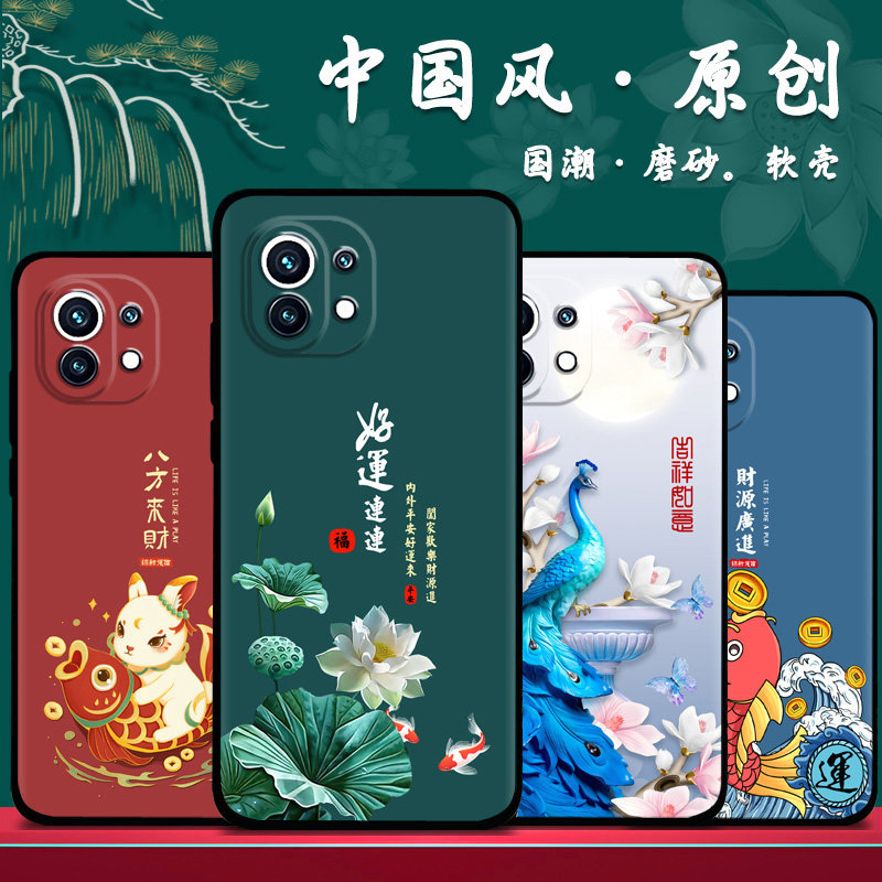 适用小米11手机壳兔年小米11青春版硅胶软壳中国风小米11pro手机套男女款磨砂防摔保护套,3C数码配件,手机保护套/壳,淘宝优惠券,粉丝福利购,淘宝优惠卷