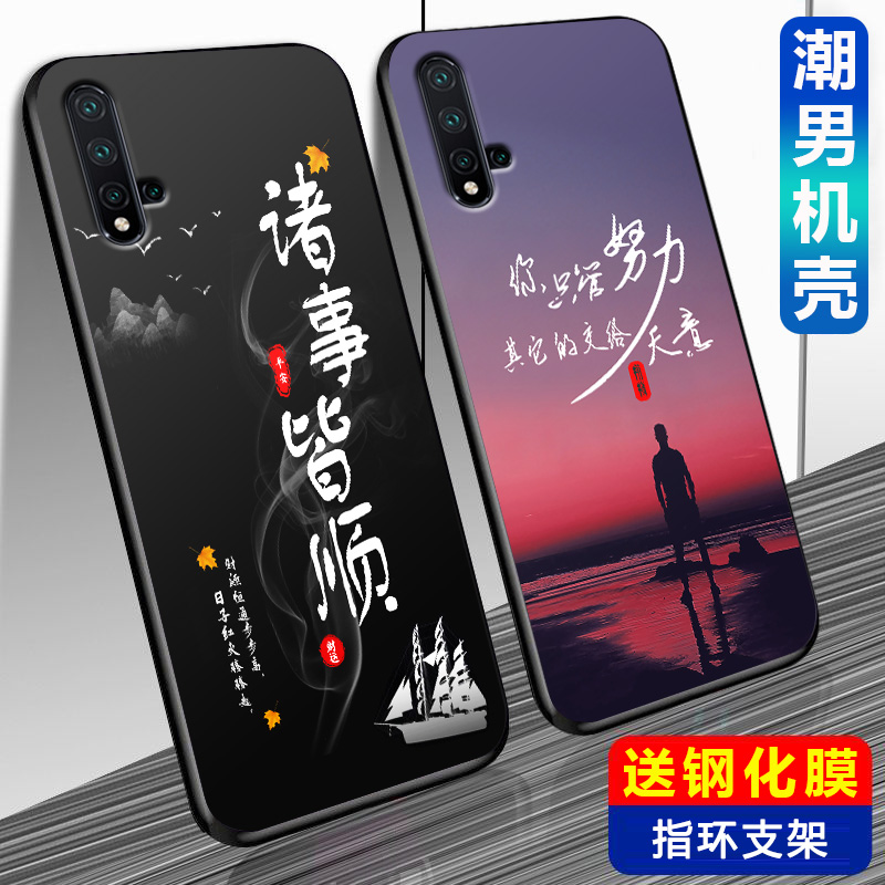 送指环支架+钢化膜