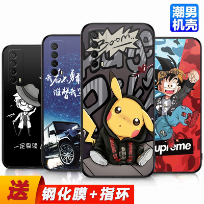 适用华为畅享20SE手机壳卡通PPA-AL20手机套磨砂硅胶防摔软壳保护套日韩潮牌