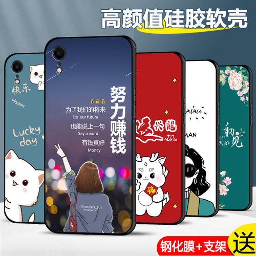 适用苹果XR手机壳iPhonexr手机套潮流新品iPhone xr磨砂保护套xr防摔软壳