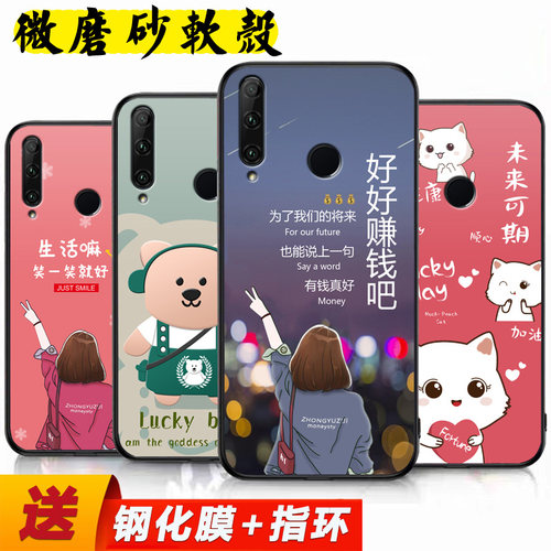 适用华为荣耀20i手机壳Honor 20i手机套潮流新品HRY-AL00TA磨砂保护套防摔软壳