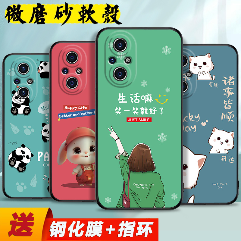 适用荣耀50se手机壳潮流新品华为荣耀50手机套女50SE磨砂保护套5G防摔软壳