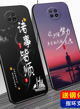 适用红米note9手机壳5G版redmi note9手机套4g潮男软全包note9pro保护套防摔磨砂