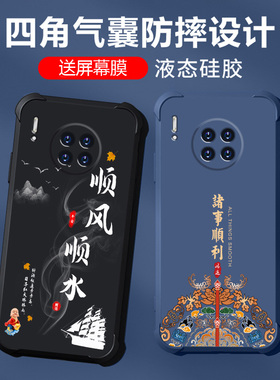 适用华为MATE30手机壳mate30pro液态硅胶huawei保护套镜头全包男女款气囊防摔软壳