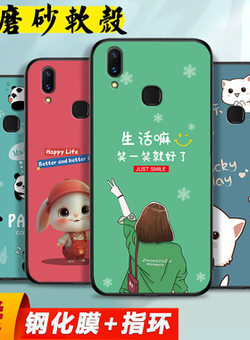 适用vivoz3手机壳vivoz3i手机套潮流新品vivo z3磨砂保护套z3i防摔软壳