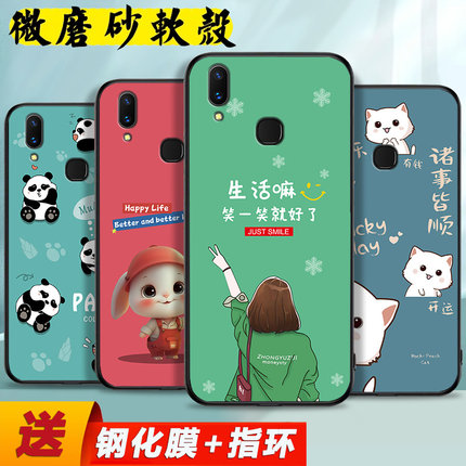 适用vivoz3手机壳vivoz3i手机套潮流新品vivo z3磨砂保护套z3i防摔软壳
