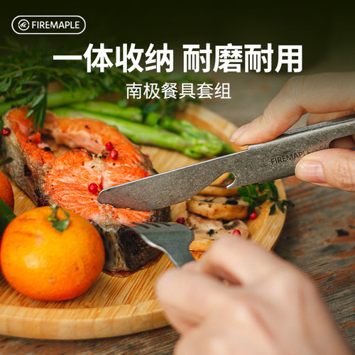 火枫户外便携式餐具套装