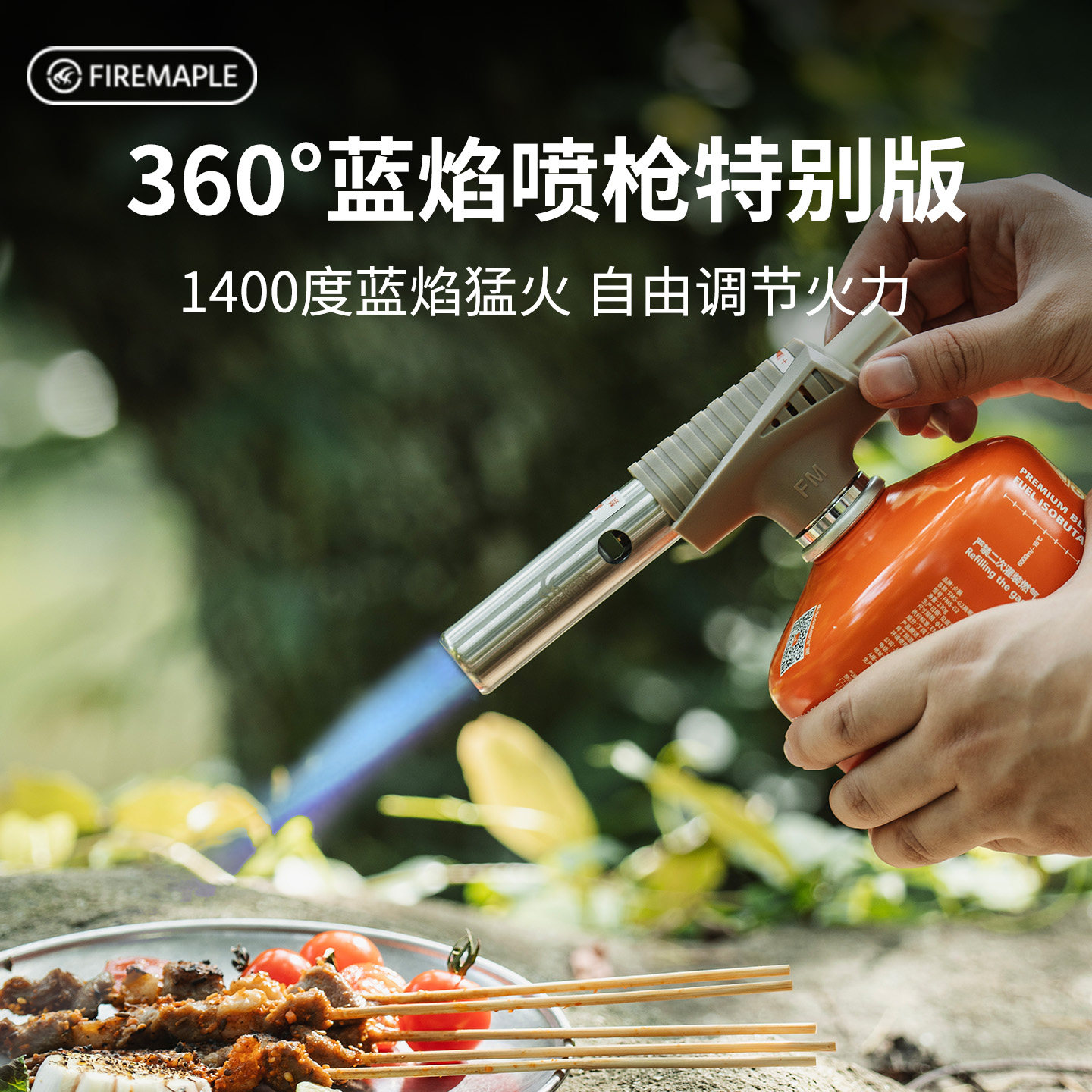 火枫360蓝焰喷枪特别版卡式喷火烘焙户外家用烧猪毛扁气罐点火枪