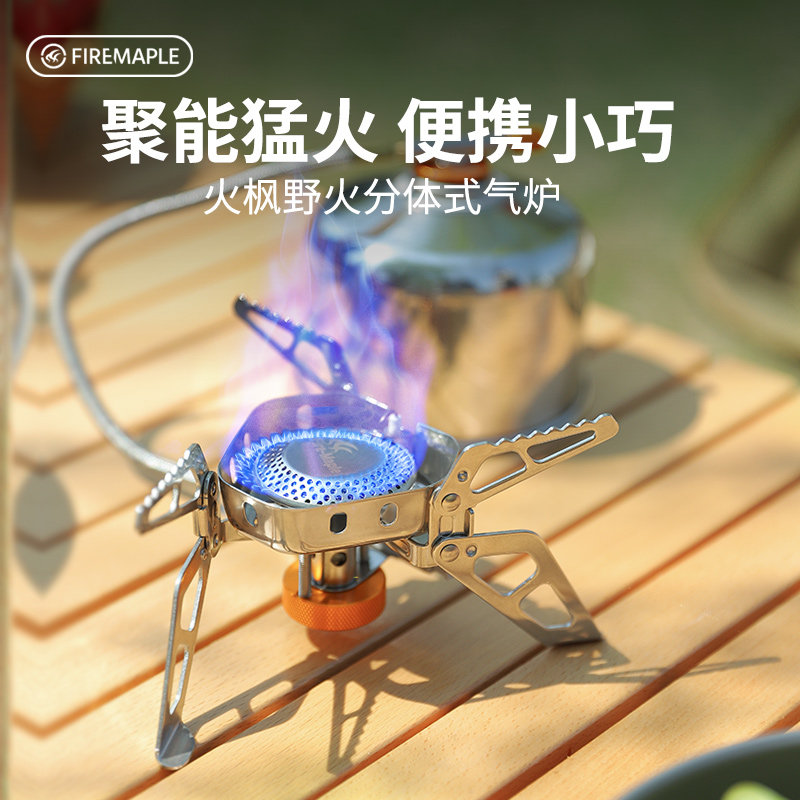 【野火系列】火枫野火2野火3炉头稳压户外炉具煮茶燃气卡式炉防风