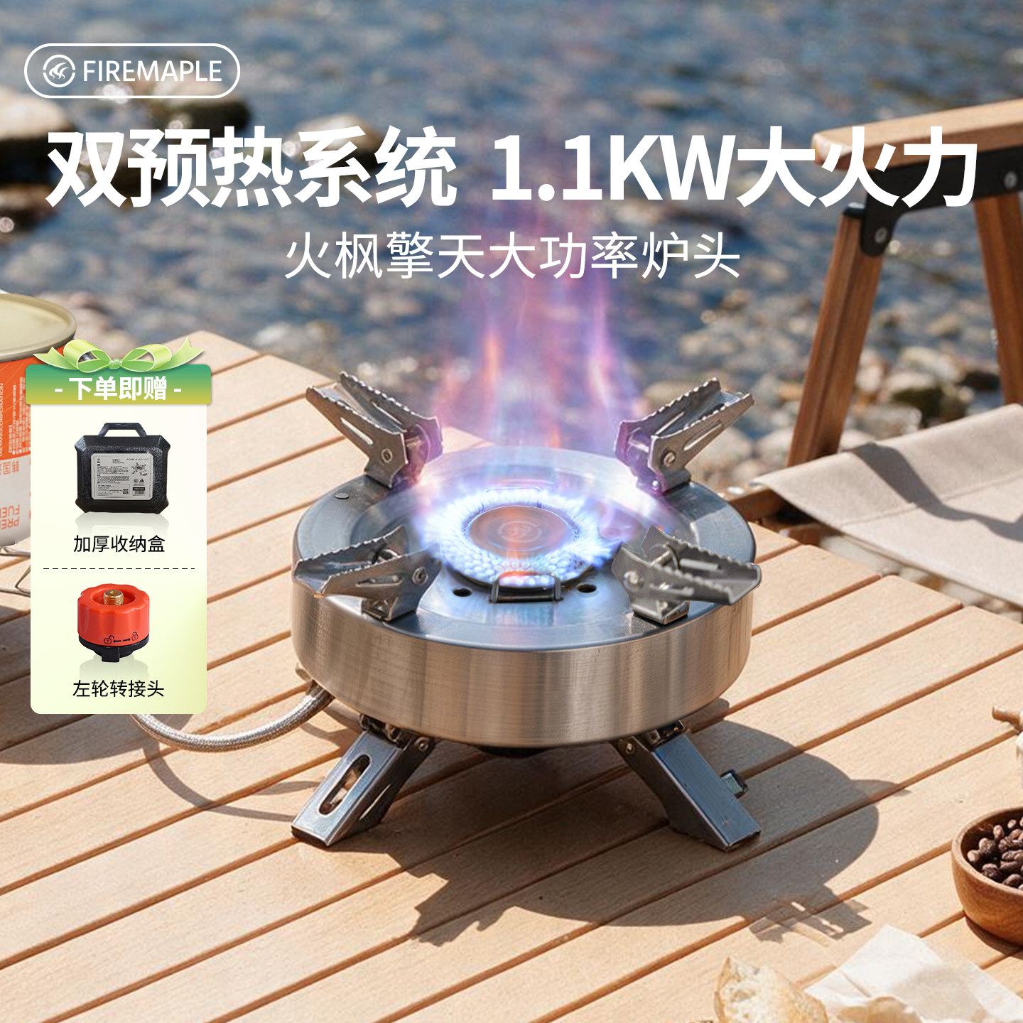【擎天系列】火枫大功率猛火炉头户外炉具燃气卡式炉户外便携式