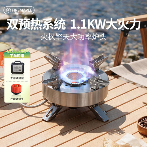 露营野炊装备煮茶炉高海拔气炉