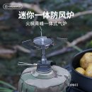 火枫青峰一体式炉头户外防风野营便携式气炉背包徒步野餐小炉具