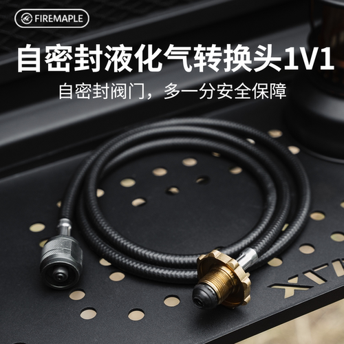 火枫自密封液化气便携燃气露营