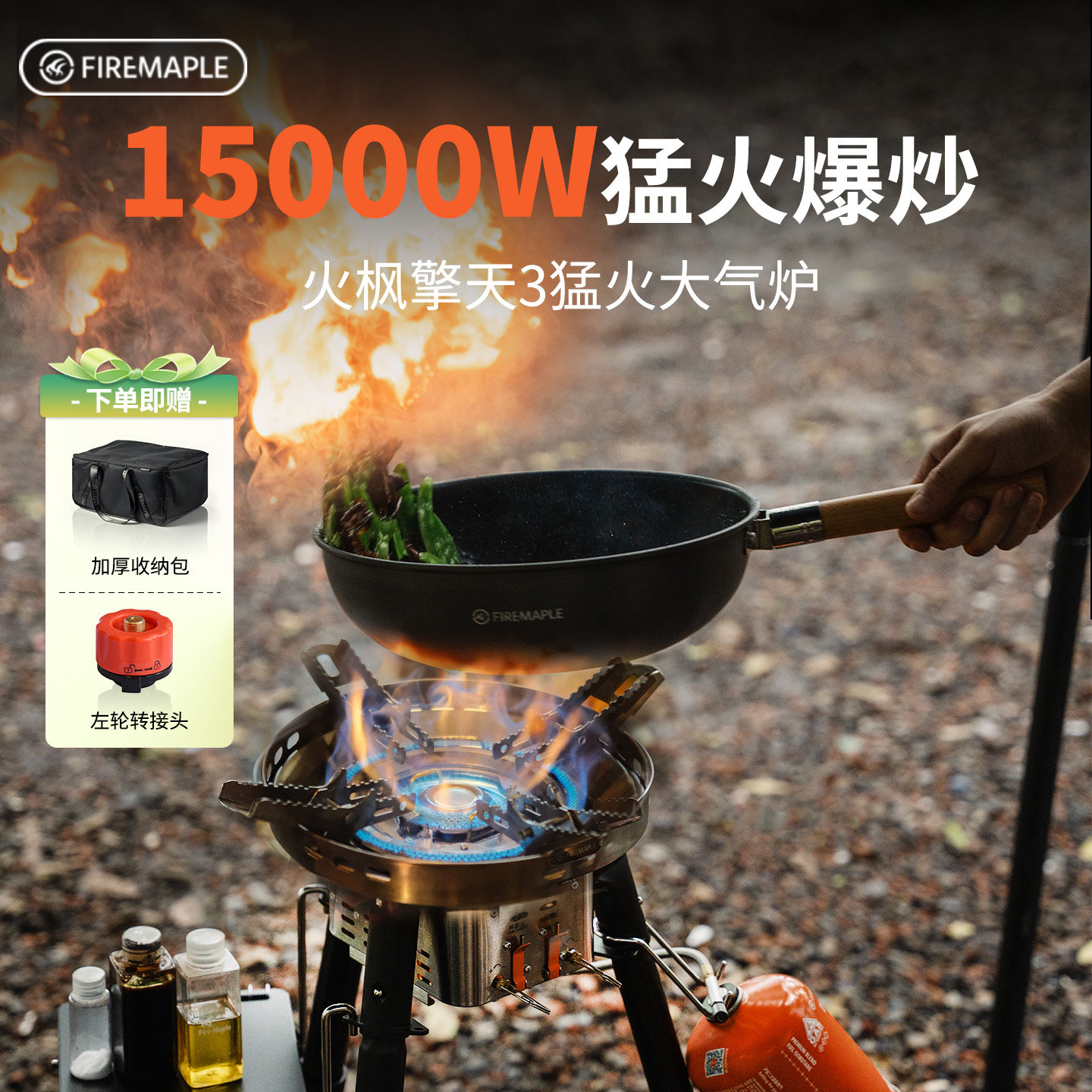 火枫擎天3猛火大气炉户外便携式爆炒炉具燃气炉露营炊具卡式炉