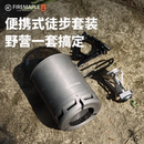 火枫轻山徒步套装BC轻量户外炉具锅具野营炊具套装自驾游煮饭神器