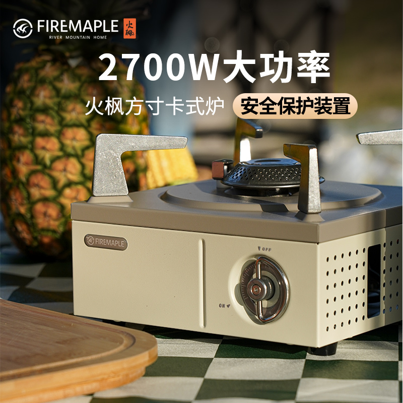 火枫方寸卡式炉商用防风户外便携式炉具野外露营装备瓦斯炉灶新品