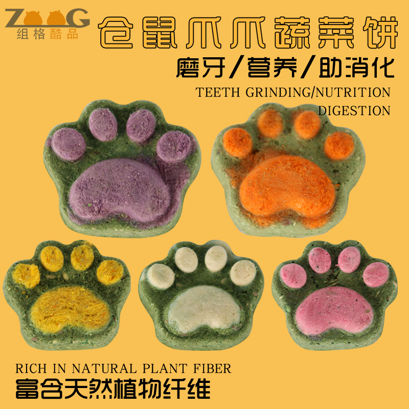 仓鼠零食磨牙解闷玩具金丝熊
