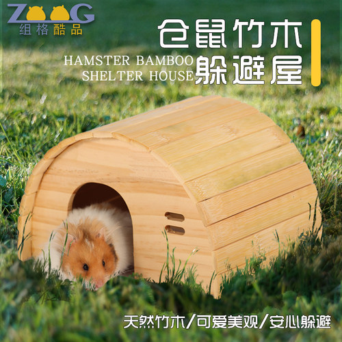 金丝熊窝造景躲避屋玩具仓鼠