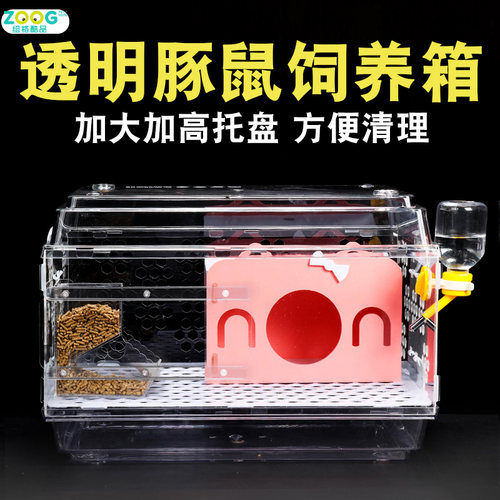豚鼠饲养箱专用笼子蜜袋刺猬