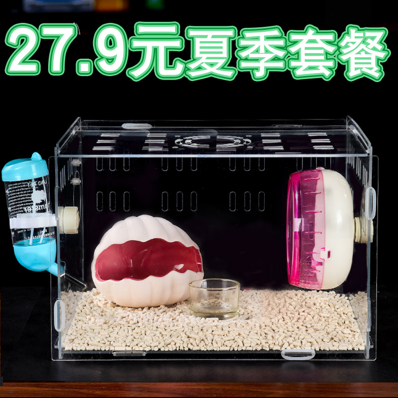 zoog倉鼠籠用品透明金絲熊籠子夢幻大城堡大別墅亞克力倉鼠籠子