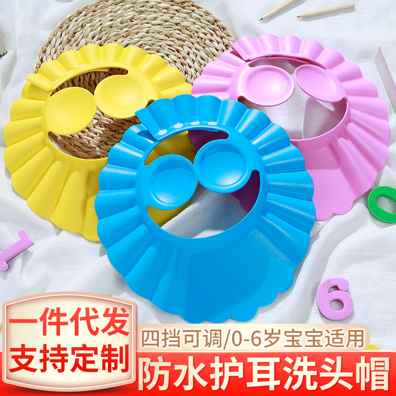 宝宝挡水护耳洗头神器洗头帽