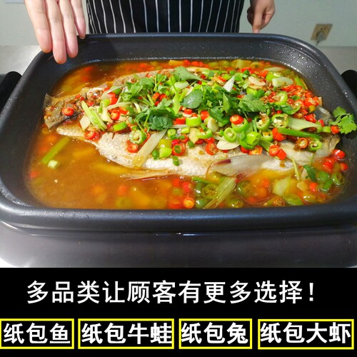 纸包鱼技术配方教程秘制调料酱料底料香辣蒜香专用料摆摊商用小吃