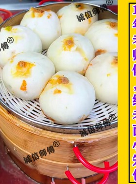 杭州小笼包技术配方商用老面包子馒头教程早点早餐创业摆摊小吃