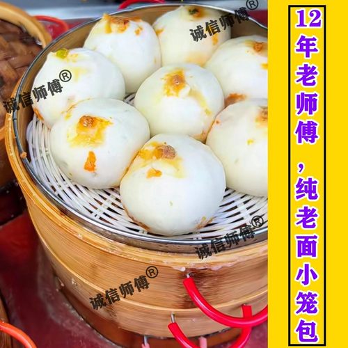 杭州小笼包技术配方商用老面包子馒头教程早点早餐创业摆摊小吃