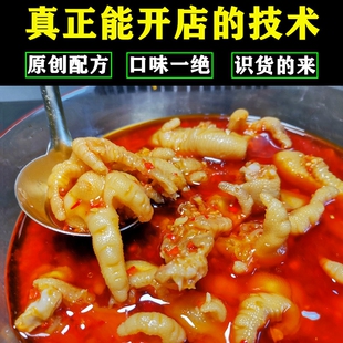酸辣鸡爪教程无骨鸡爪配方网红柠檬蒜香技术做法商用摆摊创业小吃