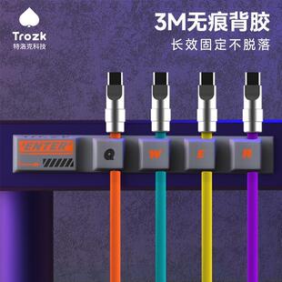 特洛克桌面数据线固定器充电线收纳理线器卧室墙上束线夹扣集线器