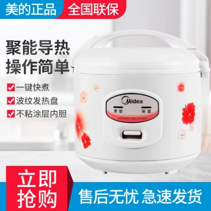Midea/美的 YJ508J机械式家用电饭煲5L大容量多功能电饭锅2-4-6人