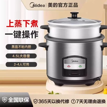 美的电饭煲锅4.5L黑晶不粘内胆加高蒸笼蒸煮同时工作 MG-AFG4570