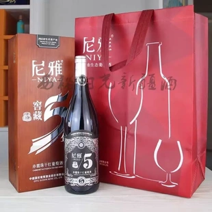 新疆尼雅赤霞珠干红葡萄酒尼雅窖藏五年13度750ml*6瓶/箱红酒包邮