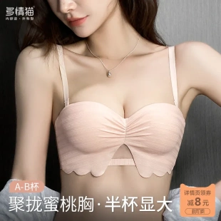 多情猫半杯内衣女小胸聚拢2025夏季薄款显大无钢圈无肩带性感文胸
