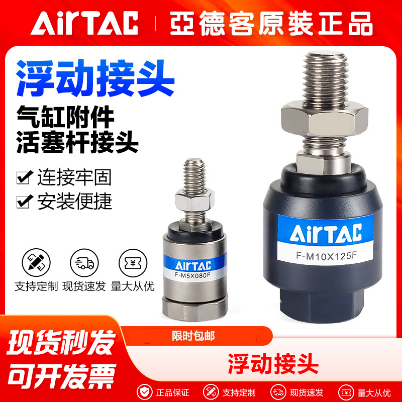 亚德客气动缸连接配件万向浮动接头F-M5 M8 M10 M12X080 100 125F