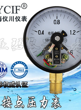 电接点压力表 YX-60 YX-100 YX-150 0-0.6/1/1.6/2.5/6/25/40Mpa