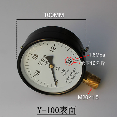 普通压力表 气压水压 Y-100 0-0.6,1,1.6,2.5,4,6,10,16,25,40Mpa