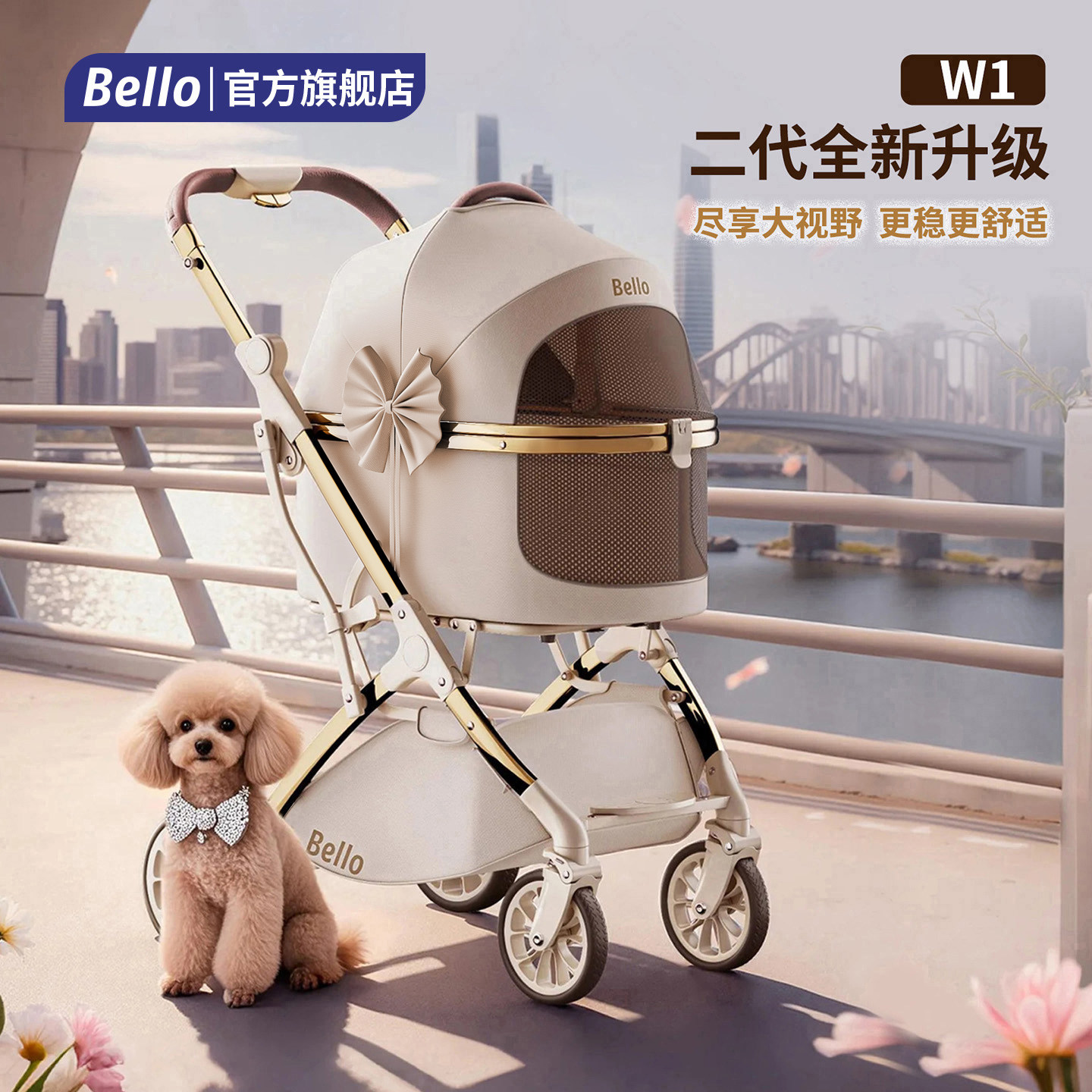 bello W1二代宠物推车小型犬遛狗四轮轻便可折叠猫狗通用小推车